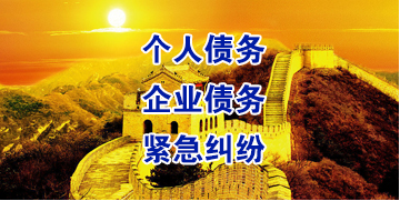 岐山要账公司