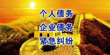 岐山追债公司